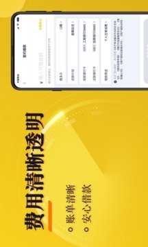 随借app(原名还到app)1