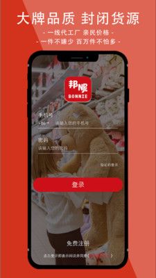 邦妮星选官方版3