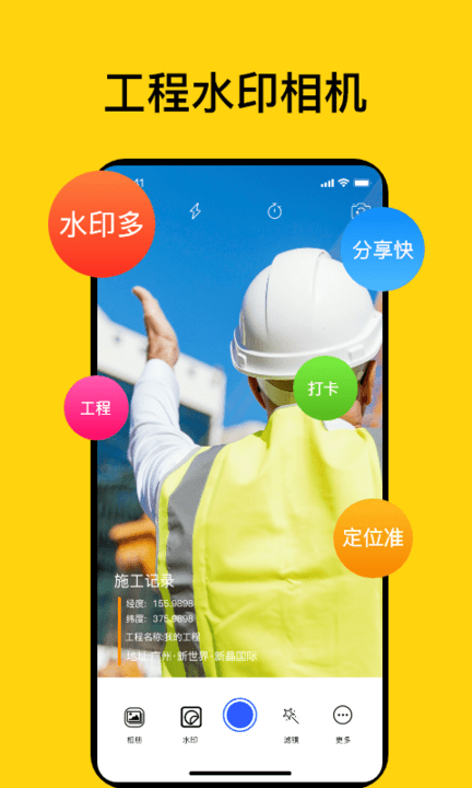 时间地点相机手机版