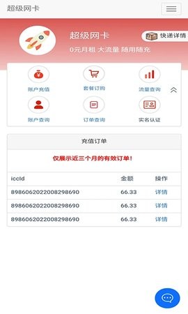5G营业厅2