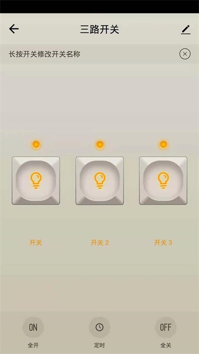 易顺智能官方版3