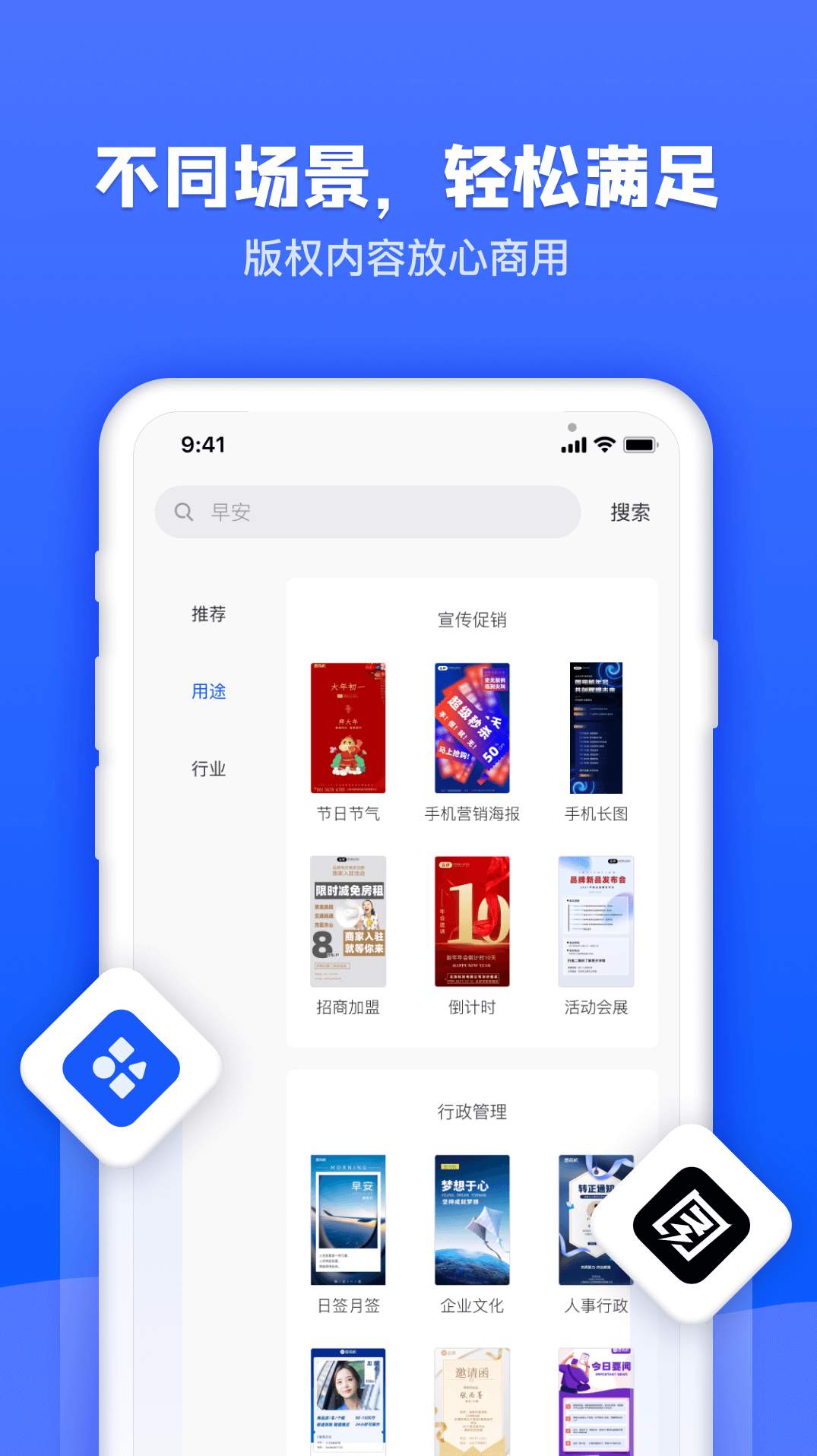 图司机app3