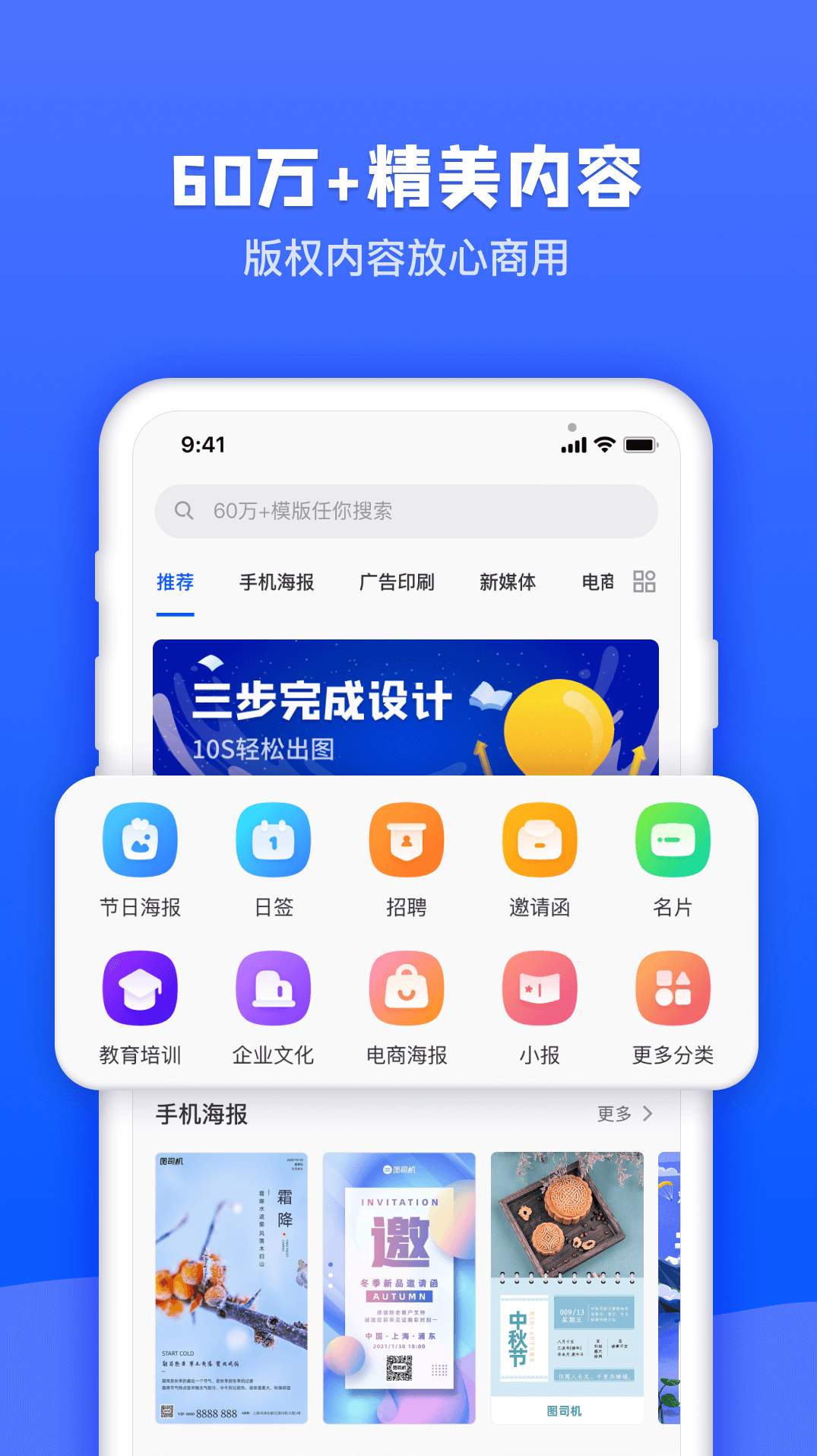 图司机app2