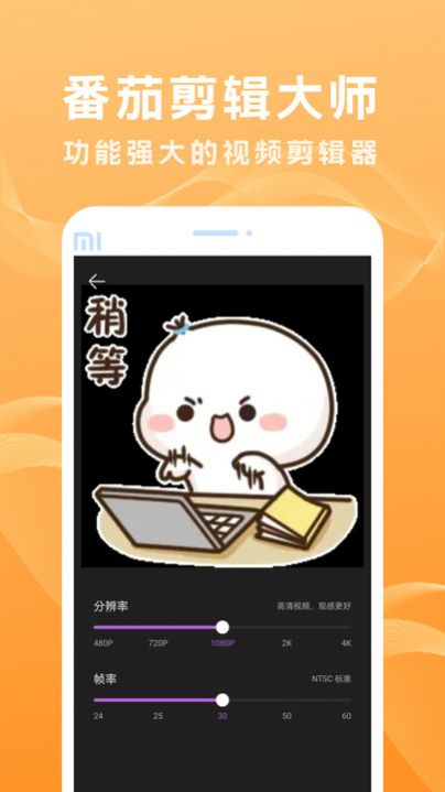 番茄剪辑大师app3