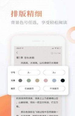 奇热免费小说app