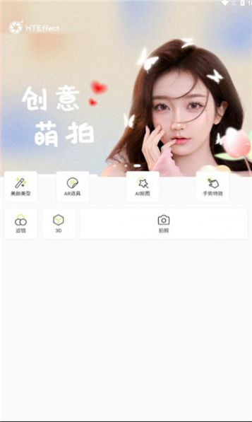 虹图人像人体特效软件app