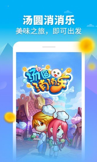 汤圆消消乐赚钱游戏