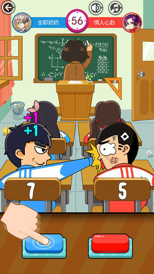 同桌大作战内置修改器版