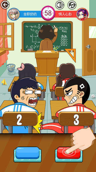 同桌大作战内置修改器版