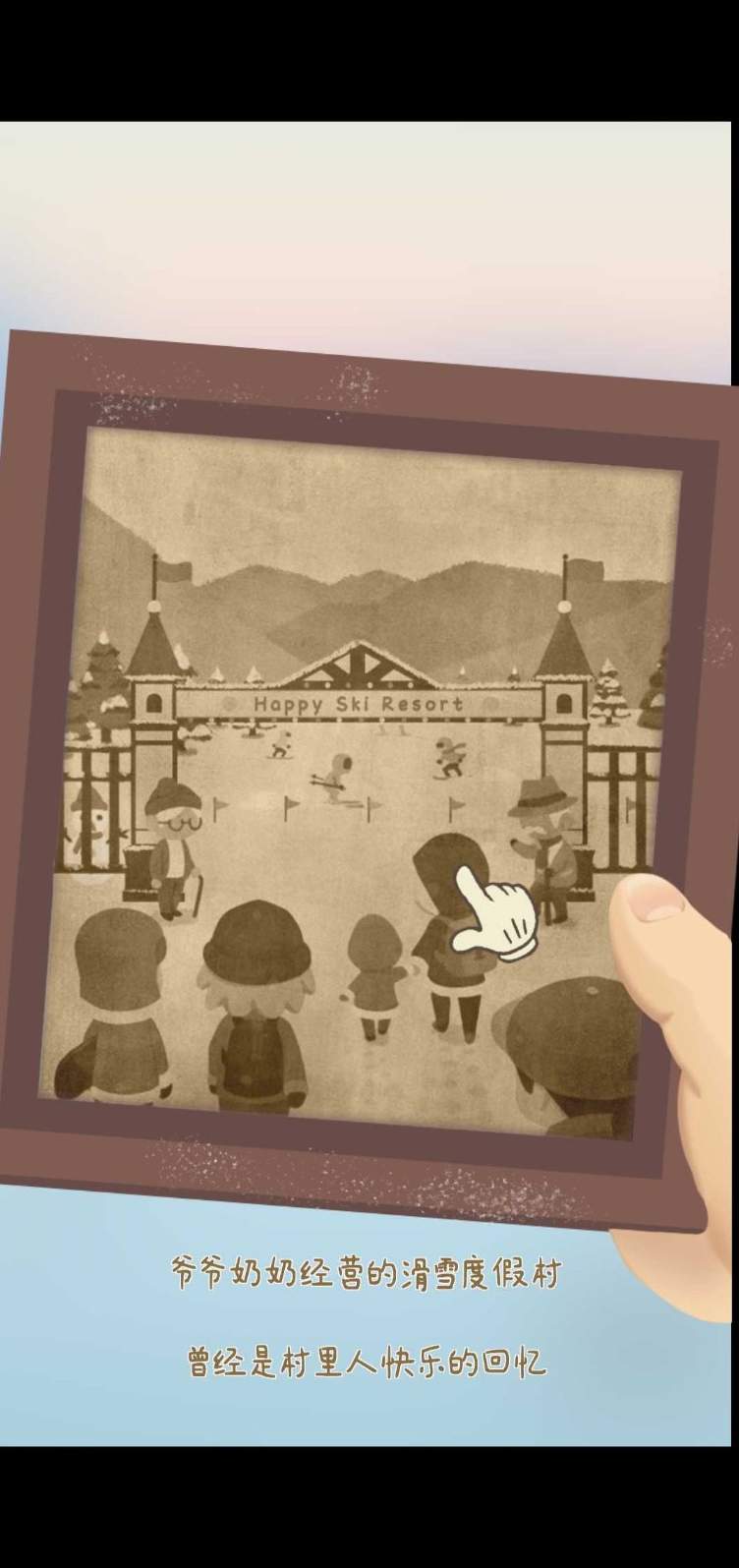 闲置的滑雪大亨2