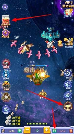 雷霆空袭破解版