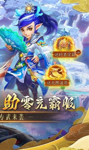 仙灵世界GM全免刷充版