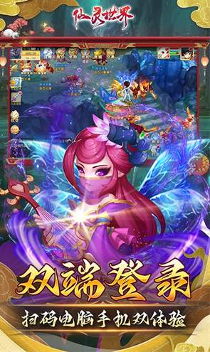 仙灵世界GM全免刷充版