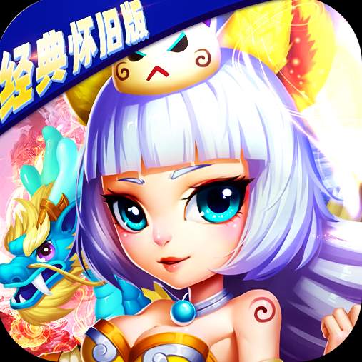 仙灵世界GM全免刷充版