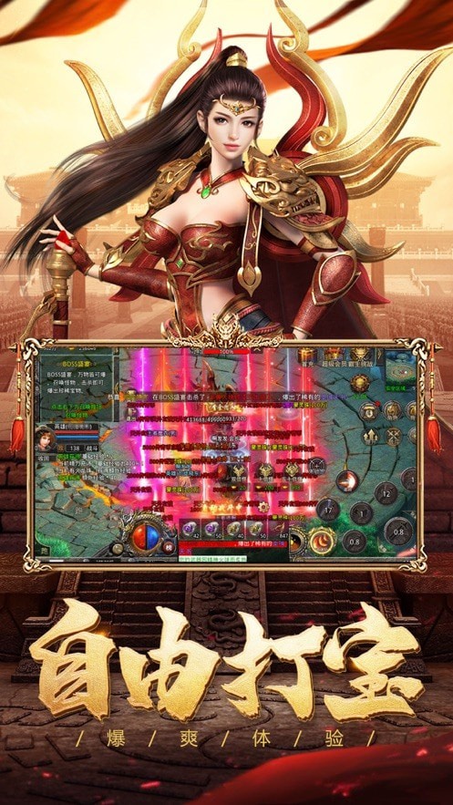 怒火合击高爆版超变版本1