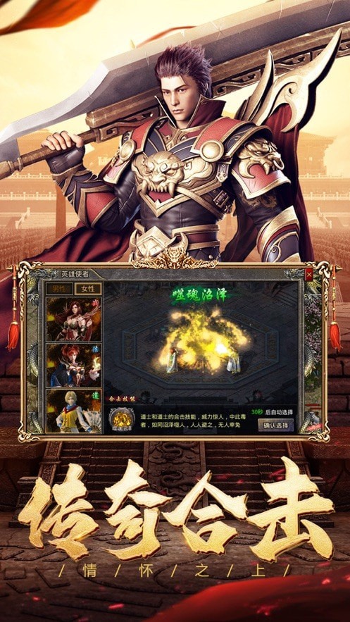 怒火合击高爆版超变版本2