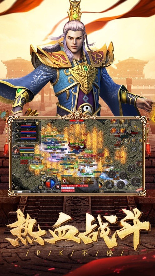 怒火合击高爆版超变版本3