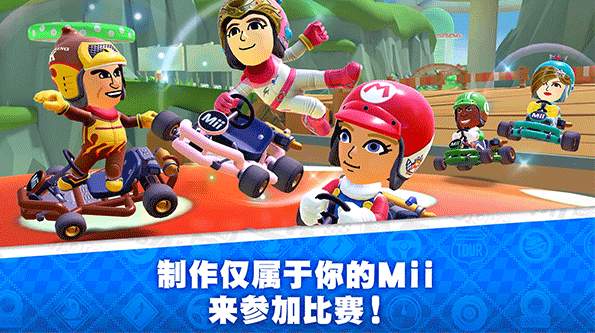 马里奥赛车巡回赛1