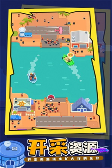 我的港口帝国游戏安卓版1