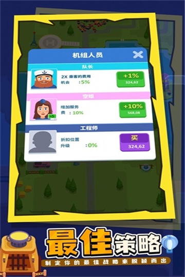 我的港口帝国游戏安卓版2