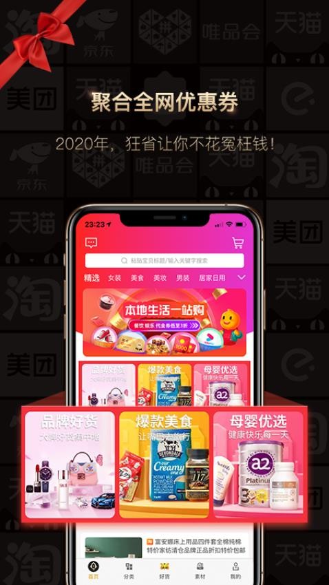 狂省app最新版