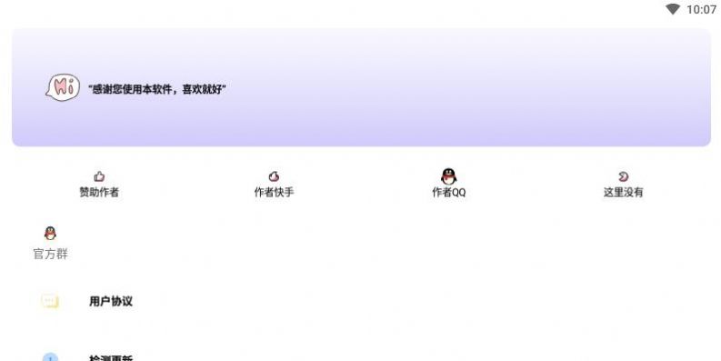 阿杰工具箱APP免费版