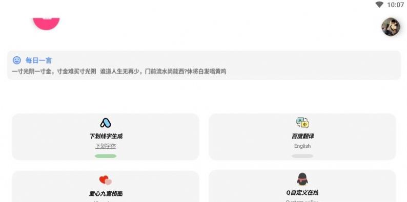 阿杰工具箱APP免费版