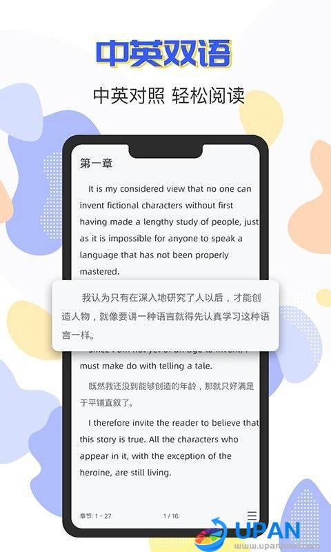 免费英语阅读app2