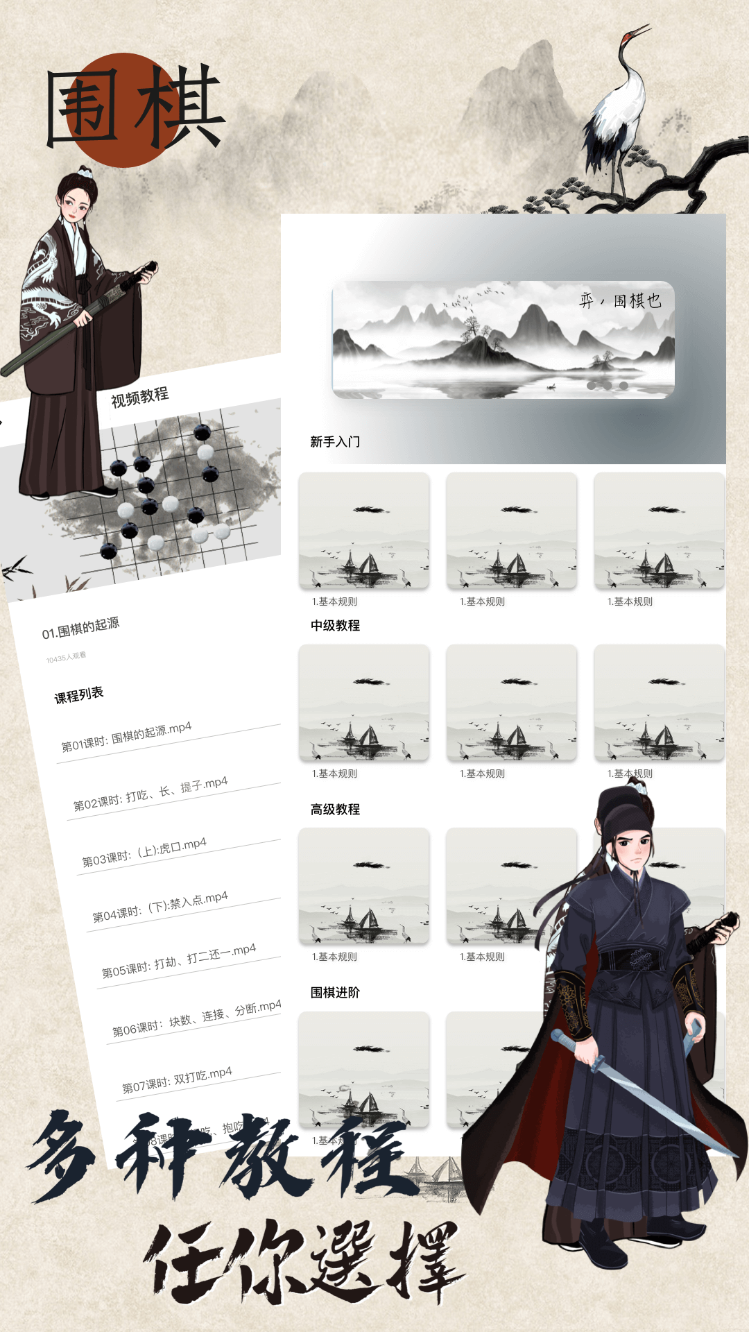 欢乐围棋手机版2