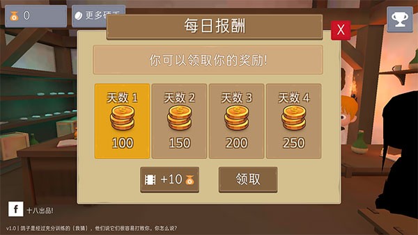 鸽子袭击汉化无限金币版1