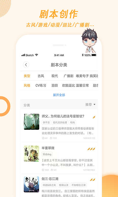 麦萌配音app最新版