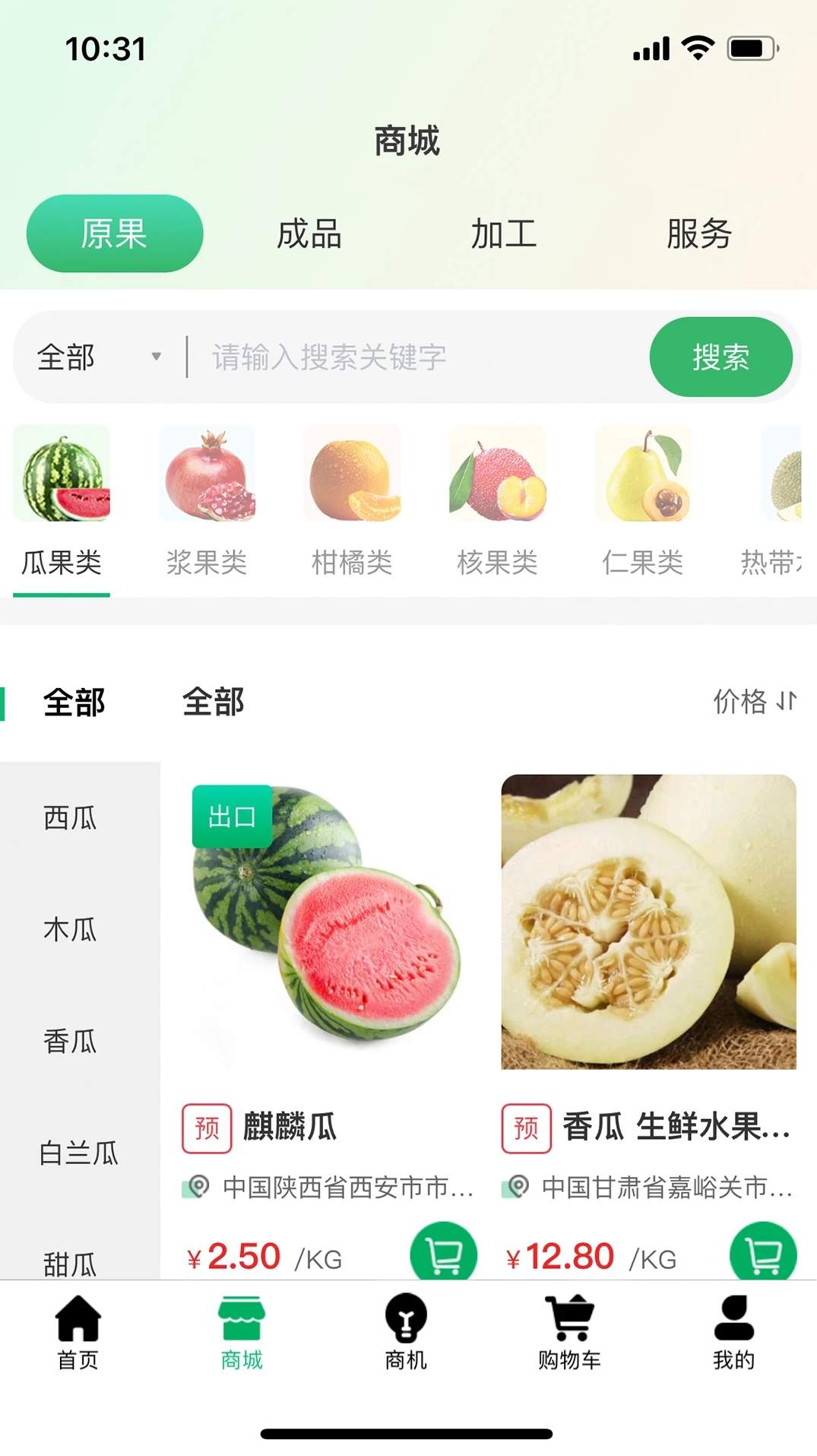 果来果往app官方版