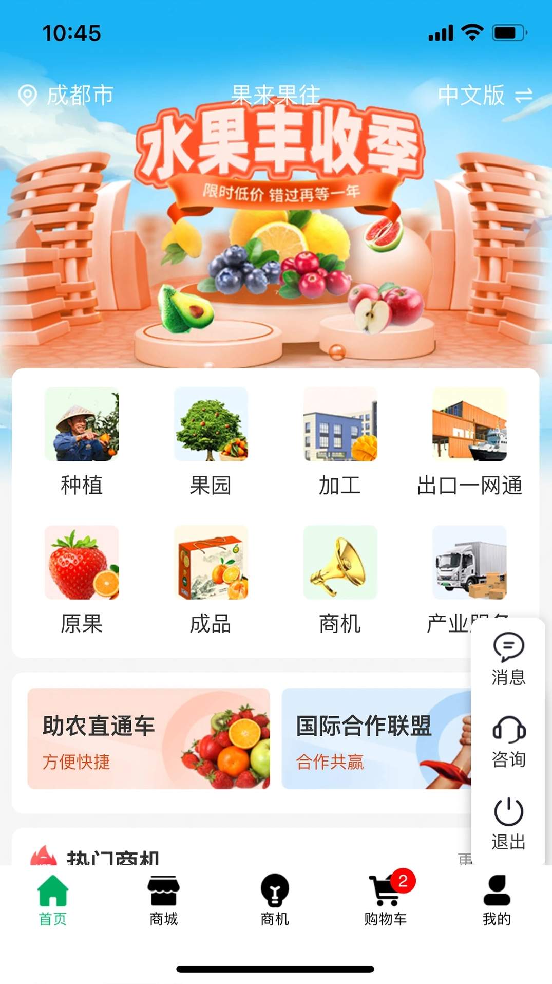 果来果往app官方版