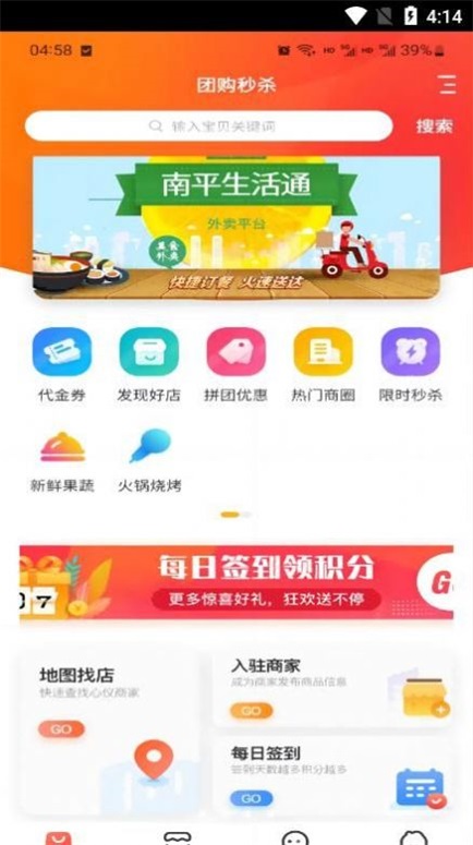 南平生活通app手机版2
