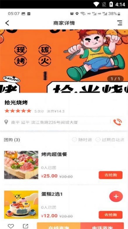 南平生活通app手机版1