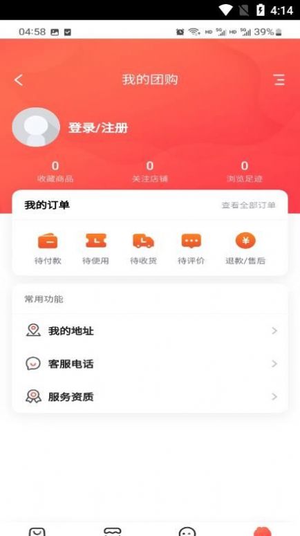 南平生活通app手机版3