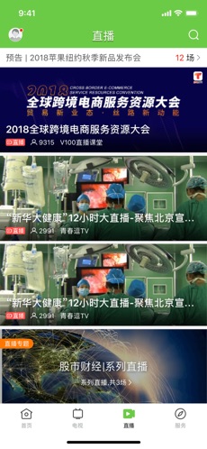 罗浮新闻同步直播3