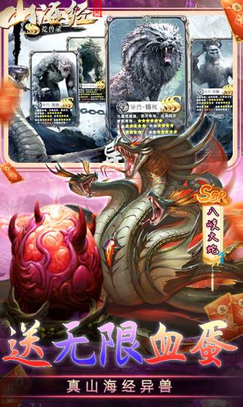 妖灵契GM无限血蛋版