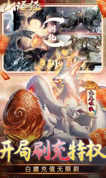 妖灵契GM无限血蛋版