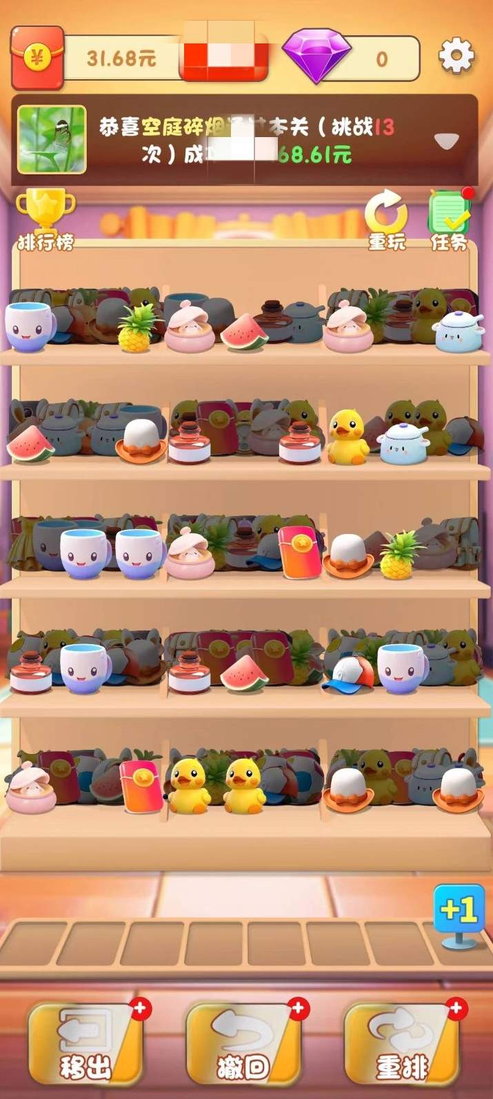 新幸福人生红包版