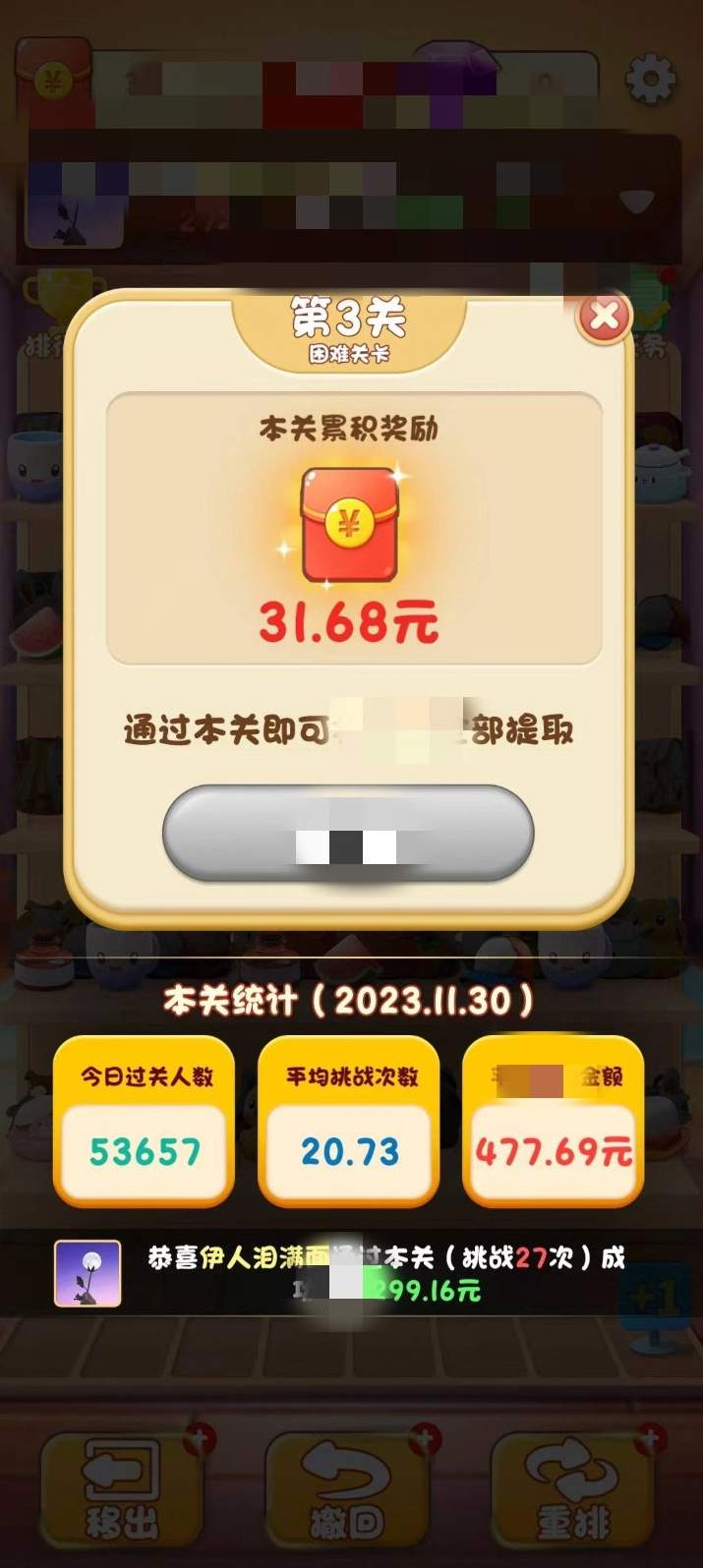 新幸福人生红包版