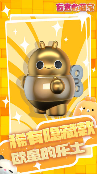 盲盒收藏家官方版