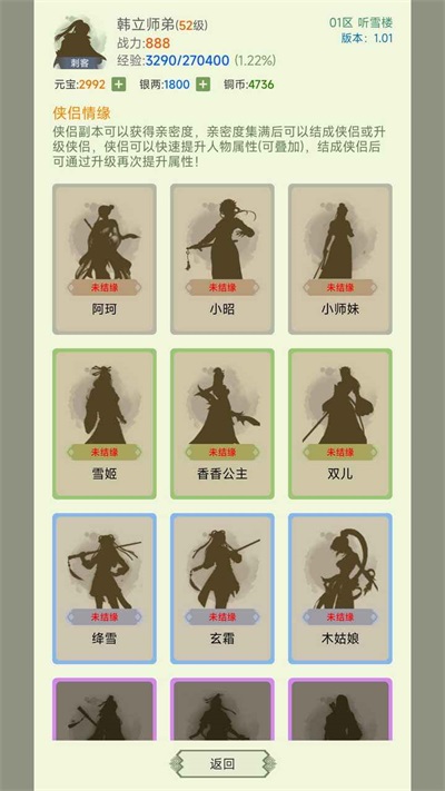 寒刀打金复古1.76