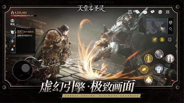 天堂之圣灵果盘版