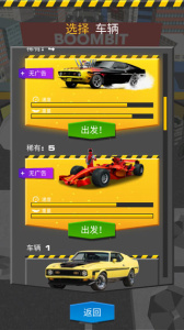 斜坡大冲刺2游戏最新版