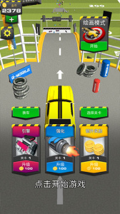 斜坡大冲刺2游戏最新版