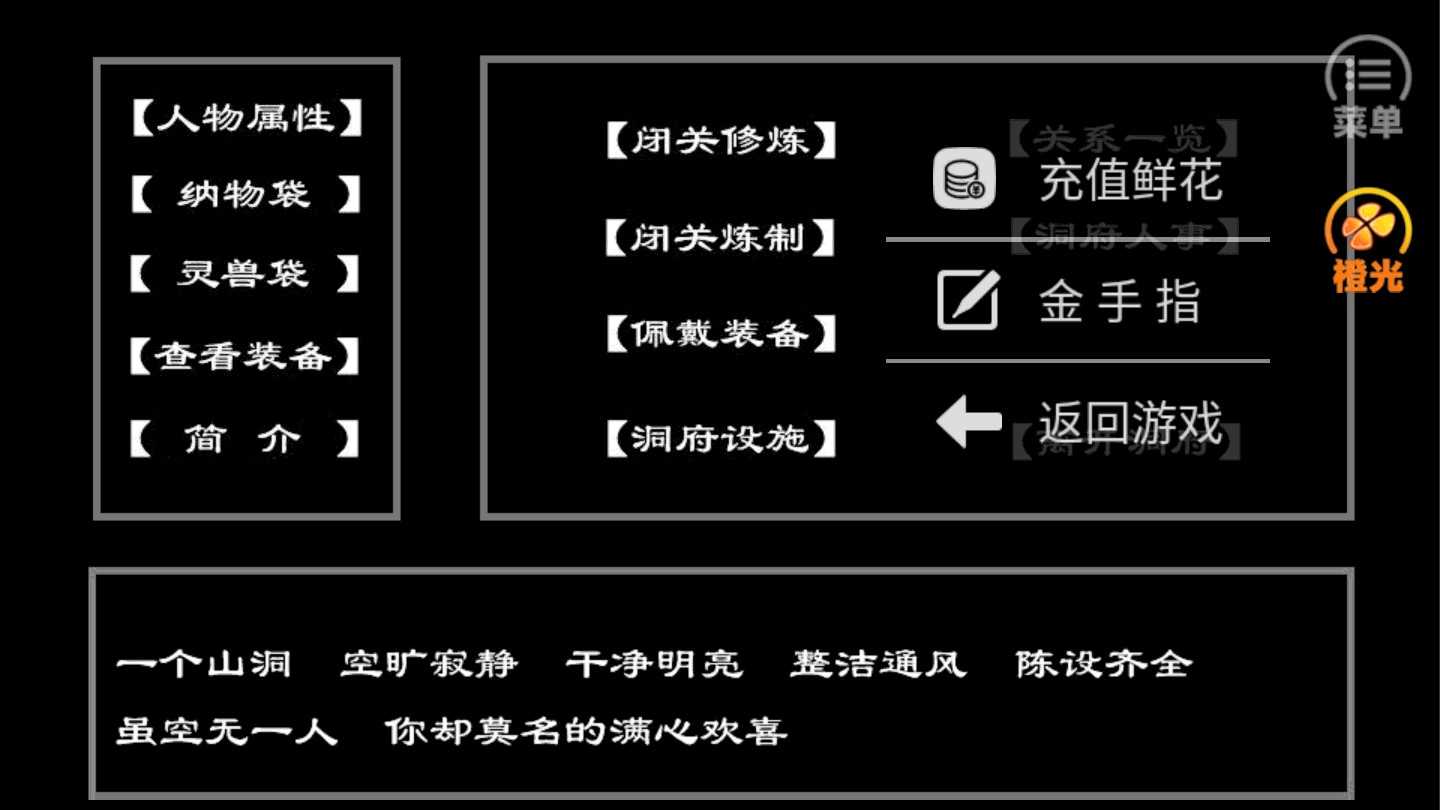 穿越三国传破解版