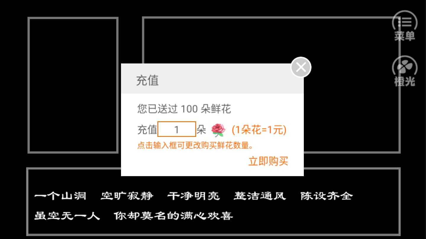 穿越三国传破解版