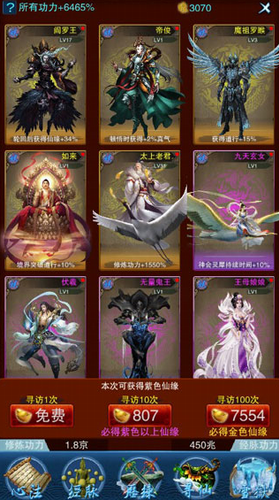 谪仙破解版最新版