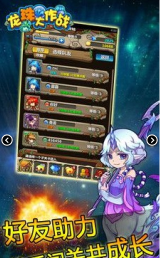 龙珠大作战手游1